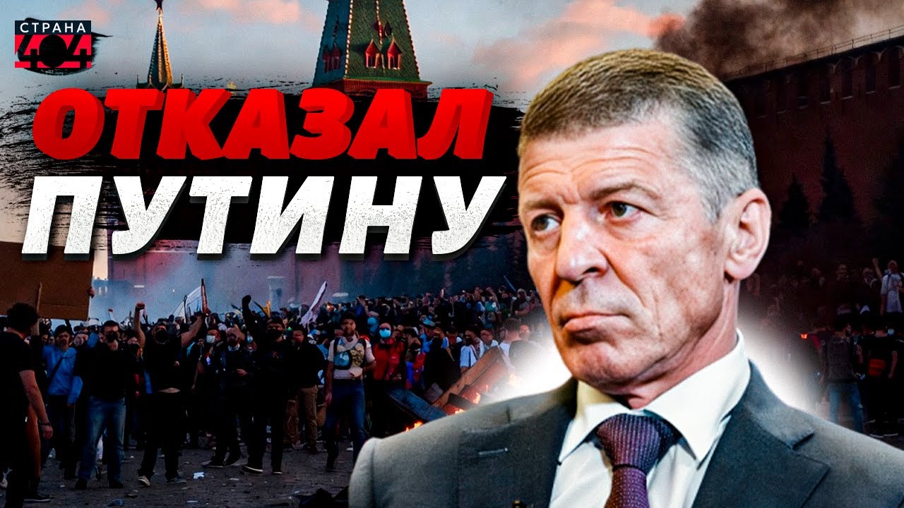 Пытался сорвать войну! Козак разругался с Путиным. Всплыли детали февраля 2022 года