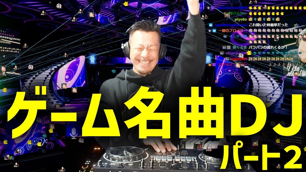 【シゲラジ】Xでゲーム曲募集して普通の曲と混ぜたらあまりにも神回になってしまい昇天【2025/1/20】