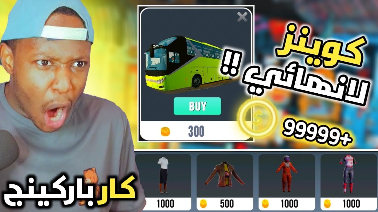 هكرت لعبة كار باركينج واشتريت كل شيء داخل اللعبه 🔥🤑 | CAR PARKING MULTIPLAYER NEW UPDATE