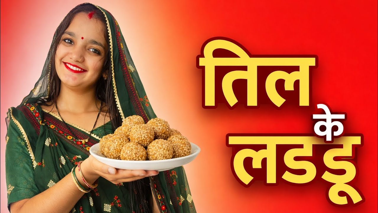 तिल के लड्डू  banye 10 mint  me 😱 beena ghee ke #laddu #viralvideo #cooking #trending  