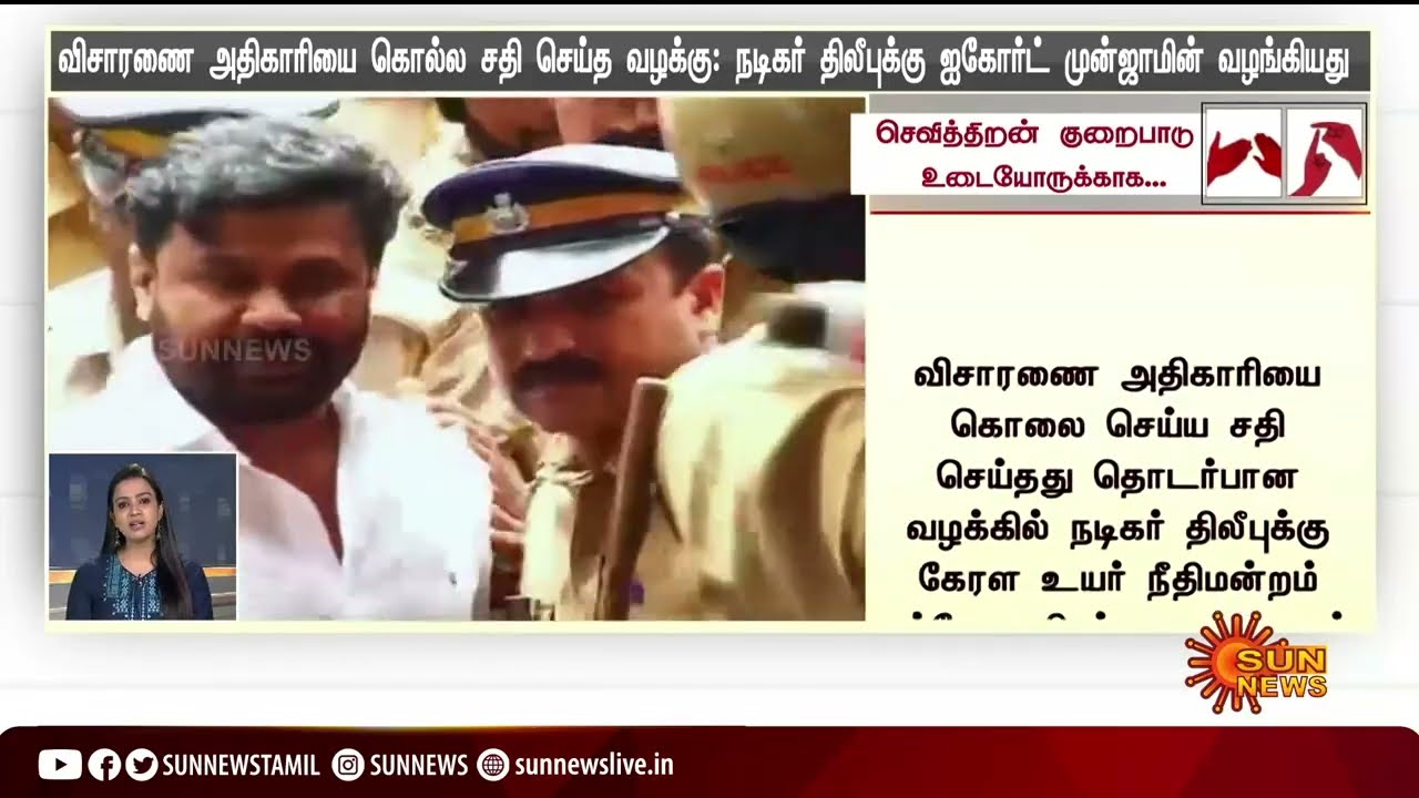 தற்போதைய நேரத்தின் முக்கிய செய்திகள் | 07.02.2022 | Deaf And Dumb News