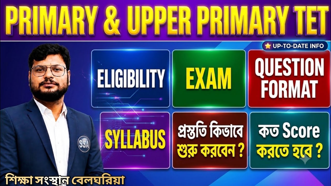Primary & Upper Primary TET 2026: Eligibility, Exam Pattern, Syllabus & Full Preparation Strategy