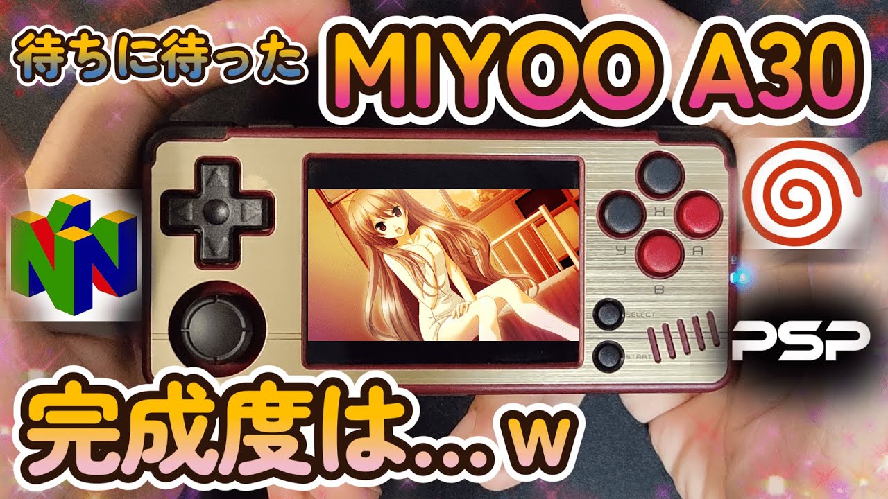 【MIYOO A30】ゲームや遅延や音やOSになど色々！！ｗ
