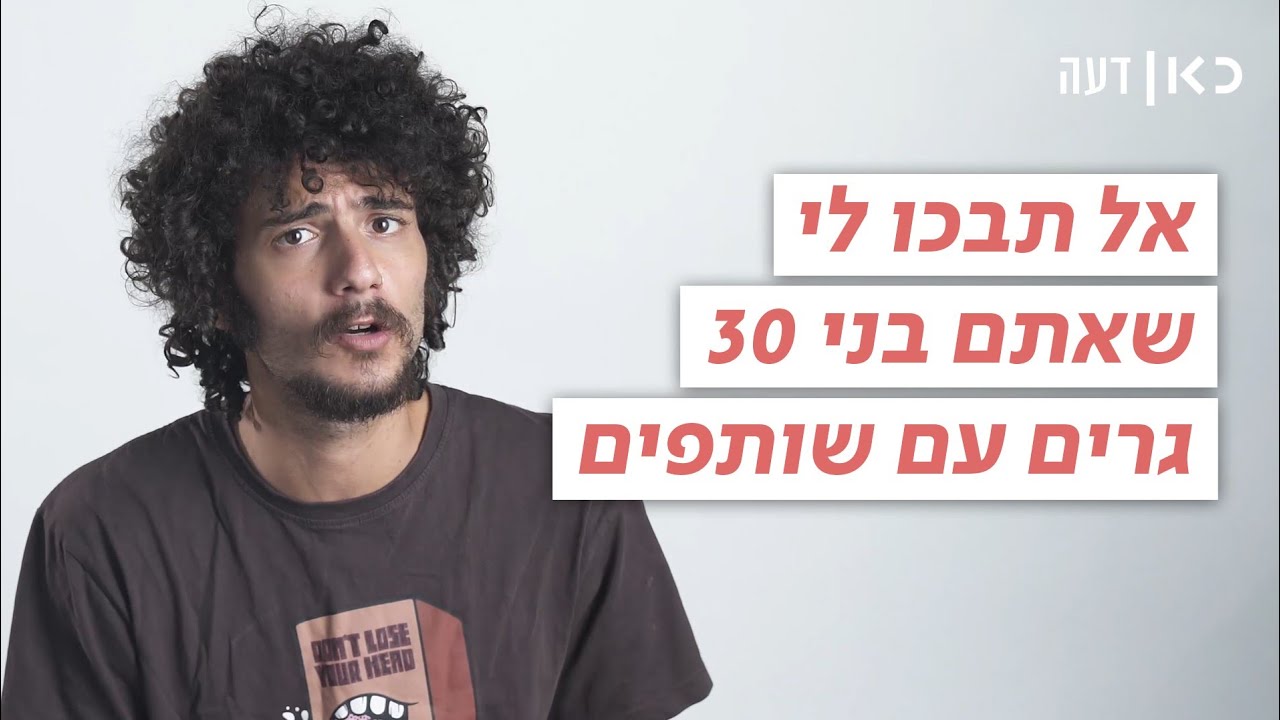 כאן דעה | תפסיקו להכריח אותי לצאת לטיול הגדול