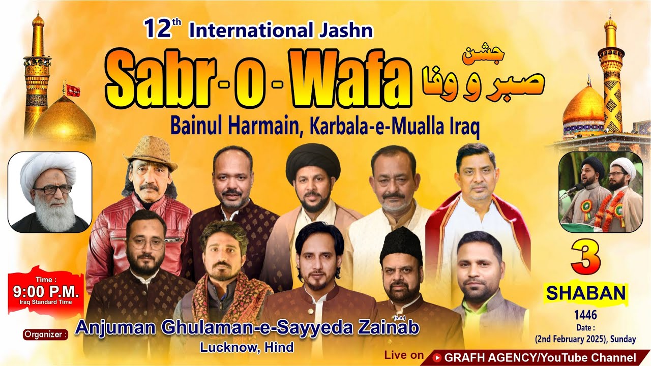 🔴 12th International Jashn Sabr o Wafa 2025 | 3 Shaban 1446 | Bainul Haramain Karbala Iraq