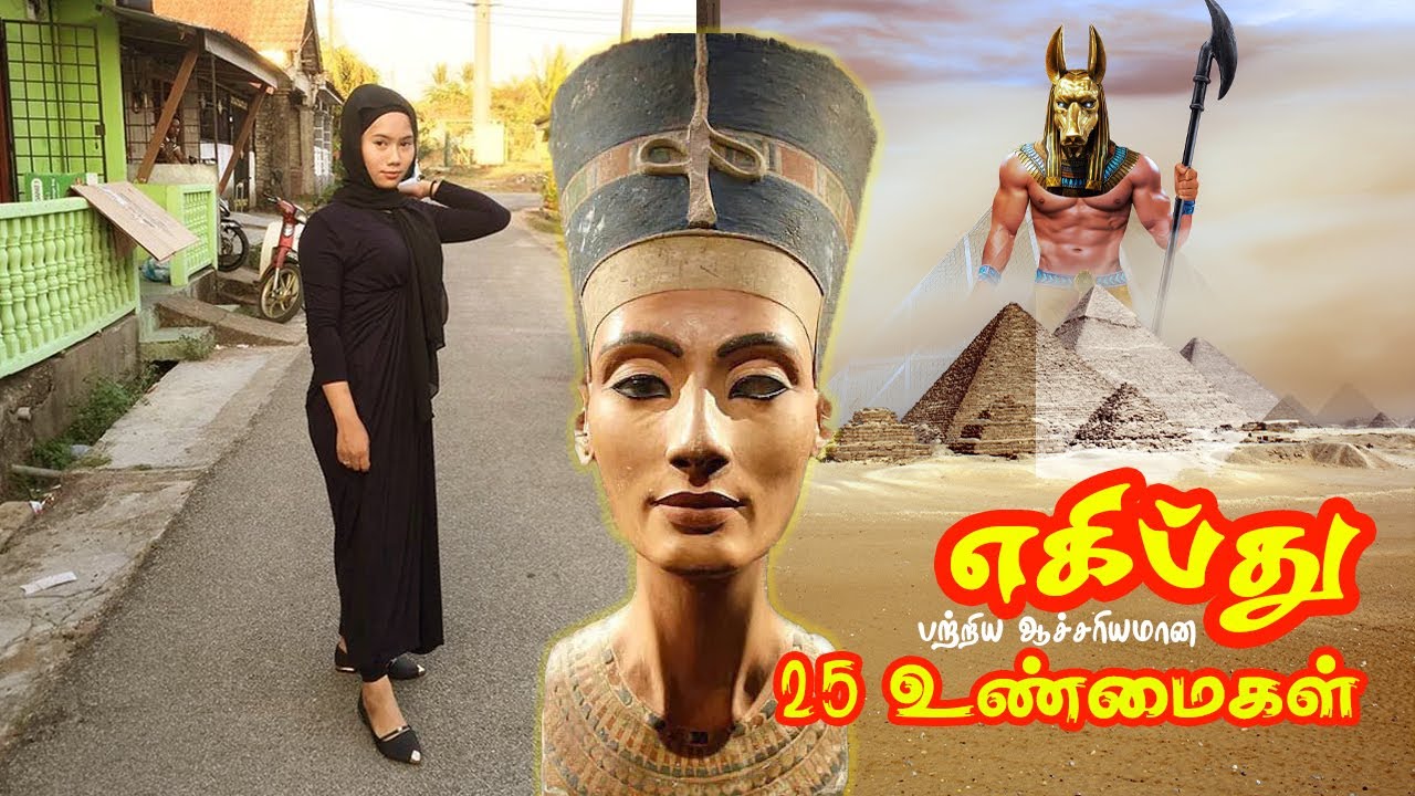 எகிப்து பற்றிய 25 ஆச்சரியமான உண்மைகள் | 25 AMAZING THINGS ABOUT EGYPT