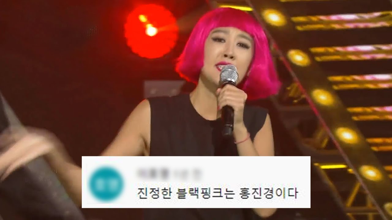 홍진경 언니쓰 'Shut Up' 댓글모음 KBS 20160701