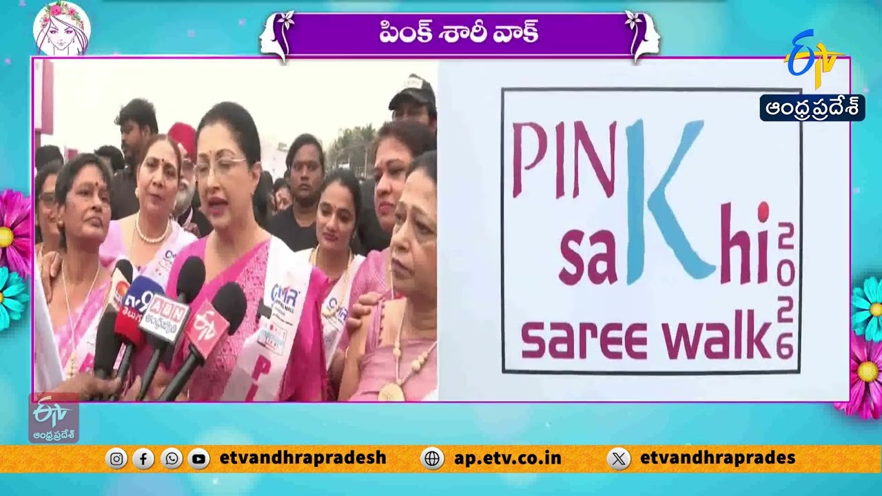 Pink Saree Walk Held in Visakhapatnam for Cancer Patients | Actress Gautami Joins