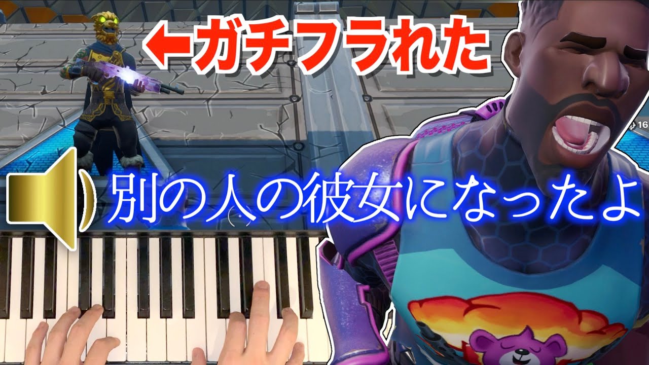 【検証】彼女にフラれた奴に