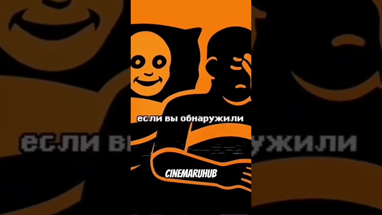 АНОМАЛИЯ &laquo;НЕЧЕСТИВЫЙ&raquo; Проверь, нет ли у тебя никого под одеялом ?⚠️🫣🤯#аномалии #мистика #horror