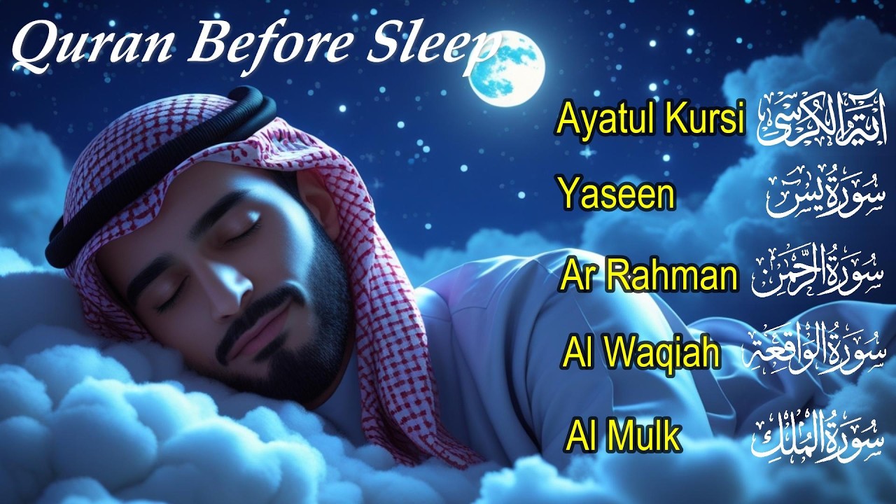 Quran recitation in a peaceful voice I ayat al kursi, yasin, alkahfi, alwaqiah, arrahman, Alaa Aqel