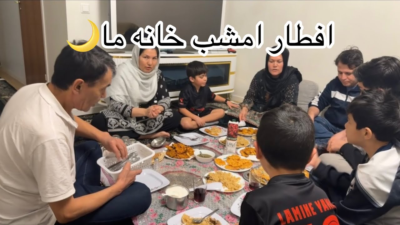 Iftar tonight at our house ||🌙🤲 افطار امشب خانه ما