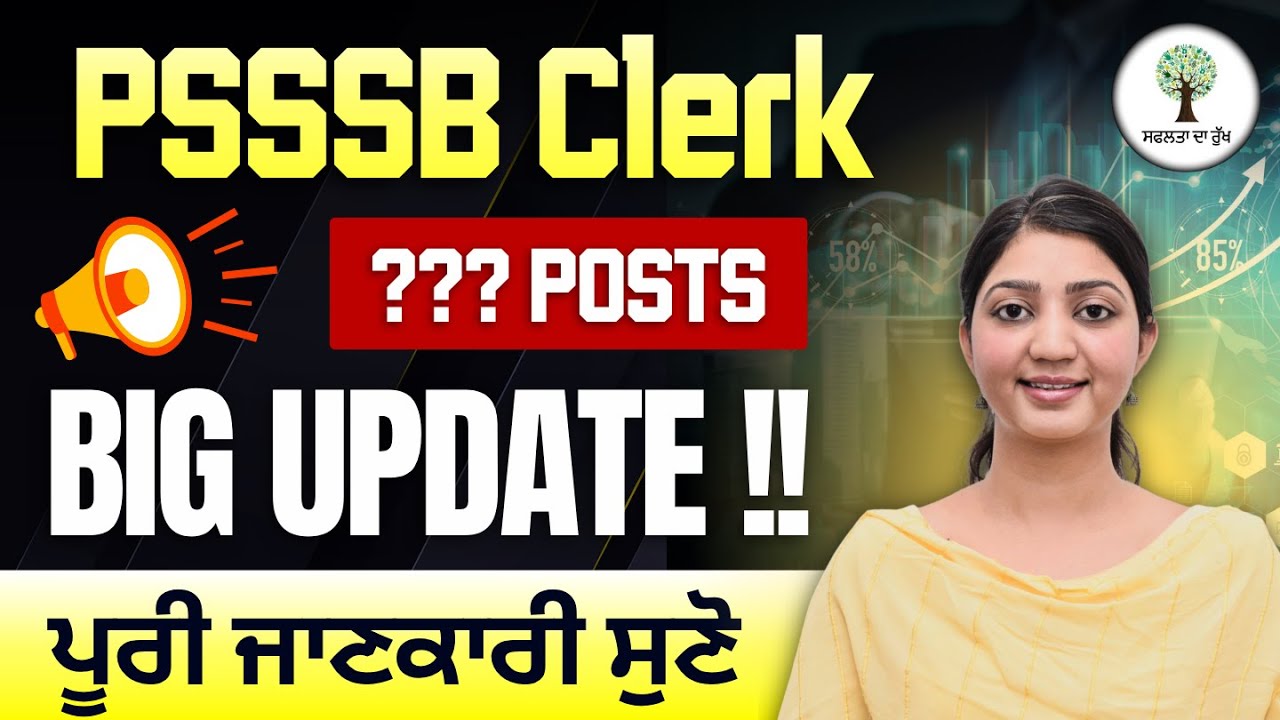 Big Update!! | PSSSB Clerk New Vacancies Out | ਪੂਰੀ ਜਾਣਕਾਰੀ ਸੁਣੋ | Harman Ma'am