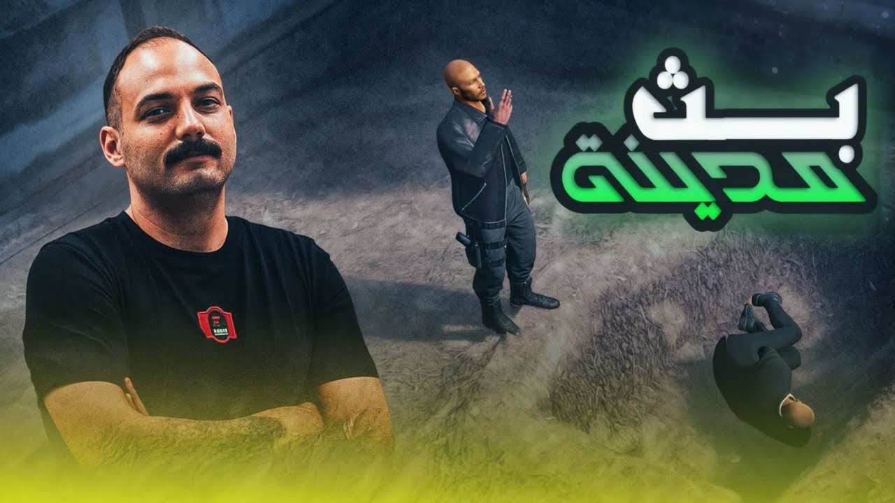 عبسكة ملك الساحة