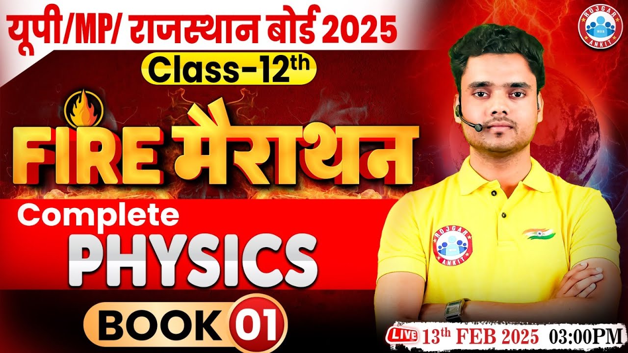 Class 12 Physics Marathon Book 1 | 12th Physics Fire Marathon For Board Exam 2025 By Rohit Sir
