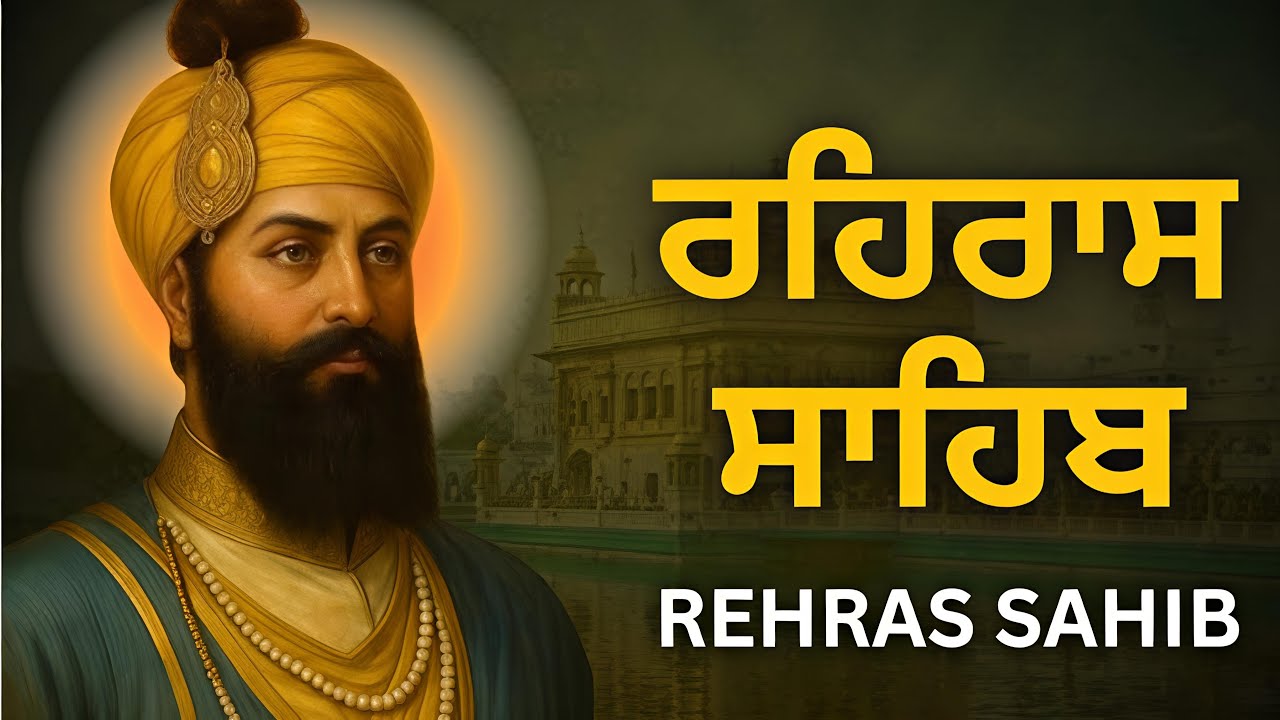Rehraas sahib and Waheguru Simran  #LiveStreaming #YouTubeLive #GurbaniLive #OnlineKirtan #Trending