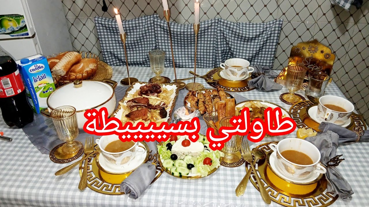 غي باقليل تزيني طولتك رمضانية شاركت معاكم فطوري بسييييييييط 
