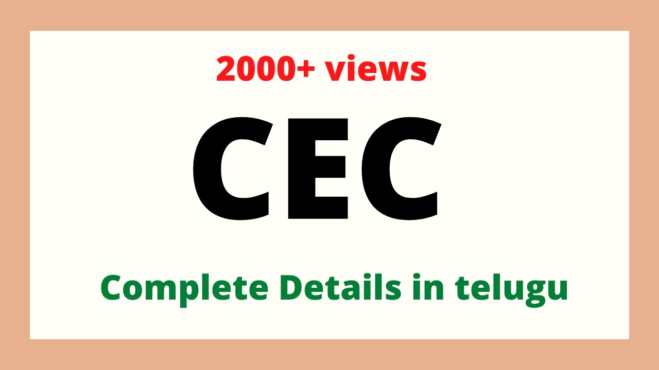 CEC CAREER AND JOBS IN TELUGU||CEC DETAILS IN TELUGU||CEC INTERMEDIATE COURSE||WHY TO CHOOSE CEC ||