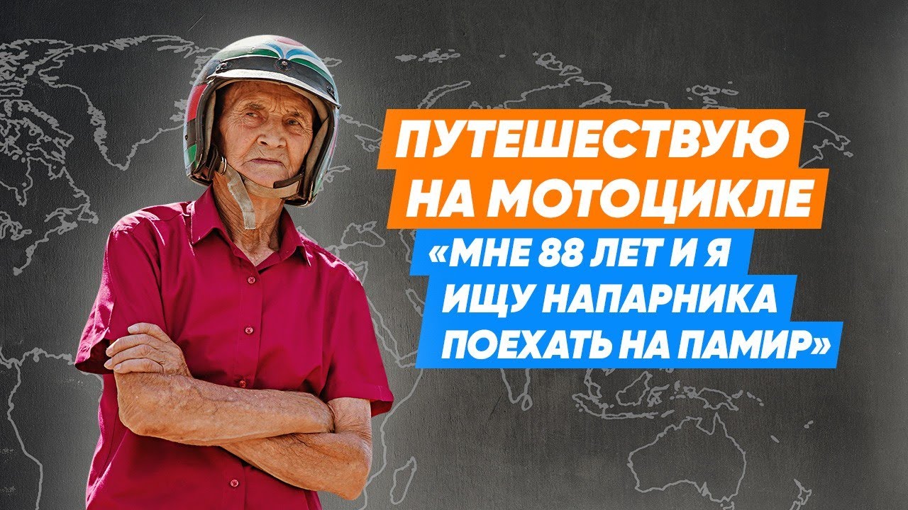 Путешествую на мотоцикле с 1969 года. О том как путешествовали без интернета.
