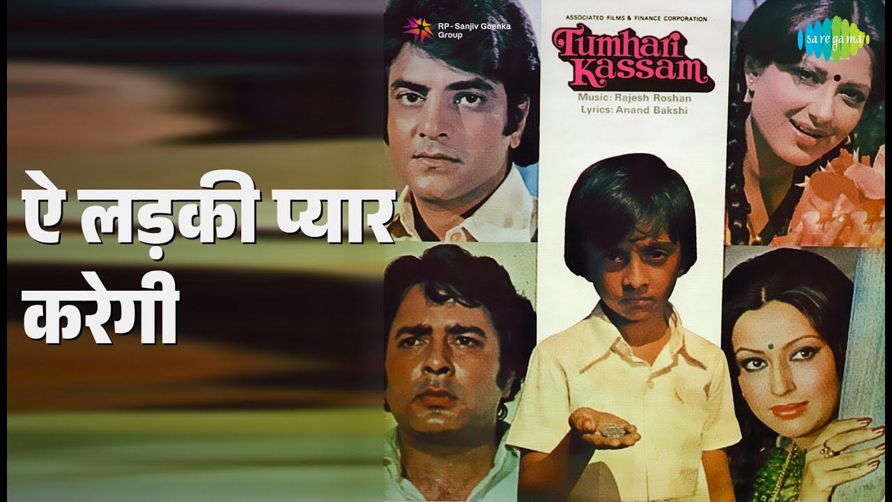 ऐ लड़की प्यार करेगी | Tumhari Kassam | Kishore Kumar | Lata Mangeshkar Songs | Jeetendra