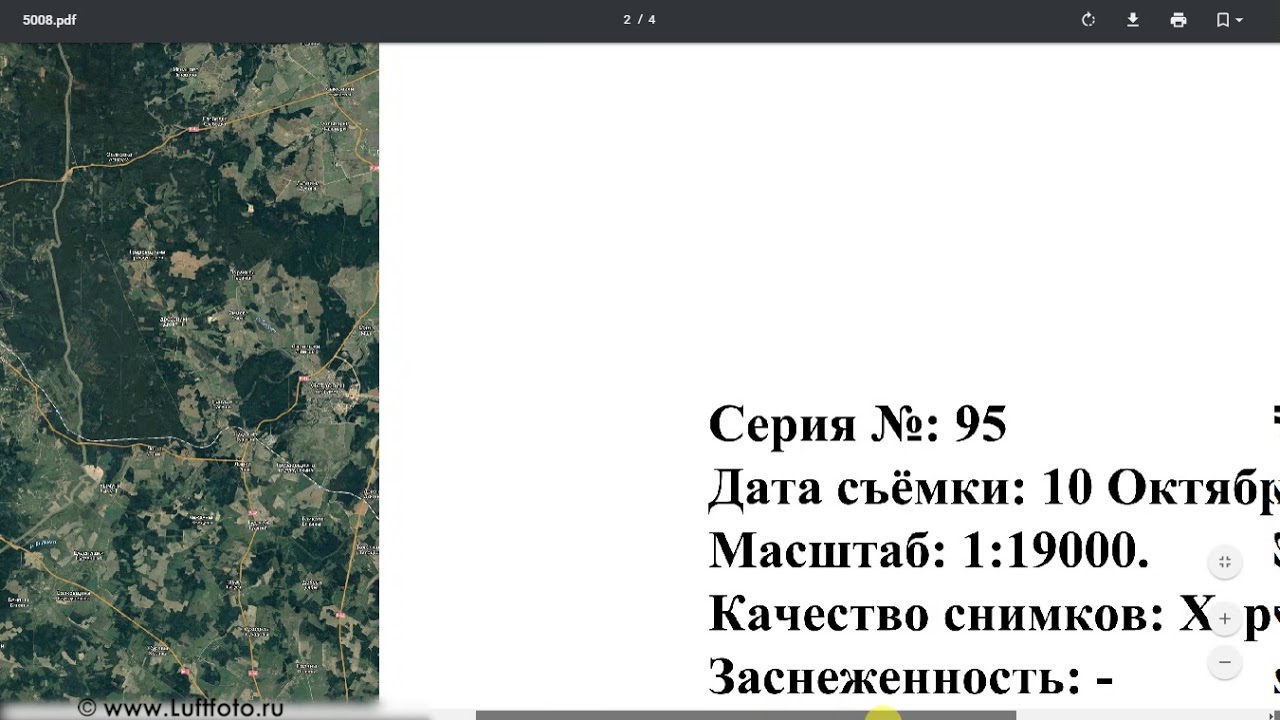 Размещение заказа на изготовление превью Архивной Аэрофотосъемки на Luftfoto.ru