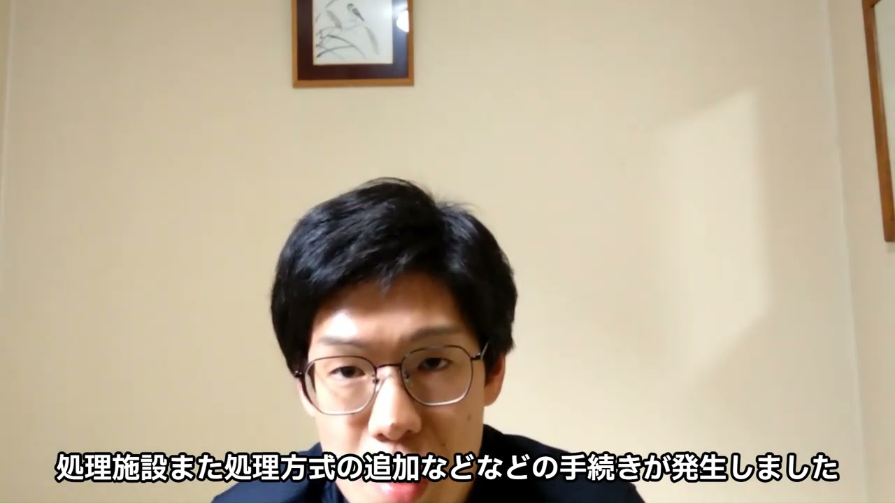【稚内出張】廃棄物処理に関する手続きを減らすには