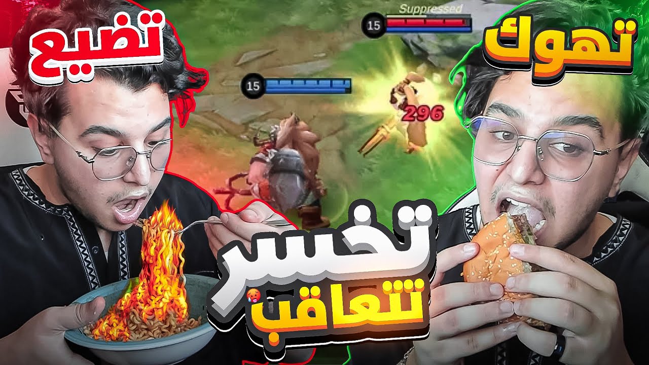 موبايل ليجند : تحدي فرانكو والاندومي الحار 🥵💔 | Mobile legends
