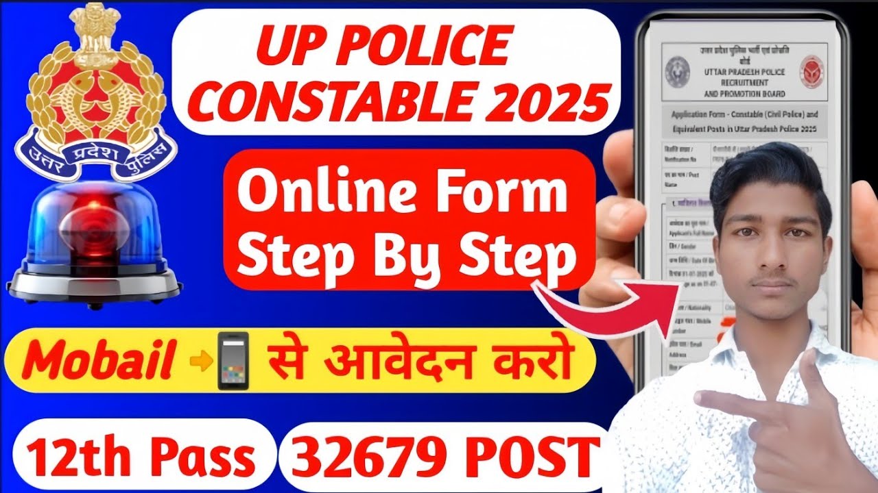 UP Police Constable Online Form 2026 Kaise Bhare |How To Fill UP Police Constable Online Form 2026 