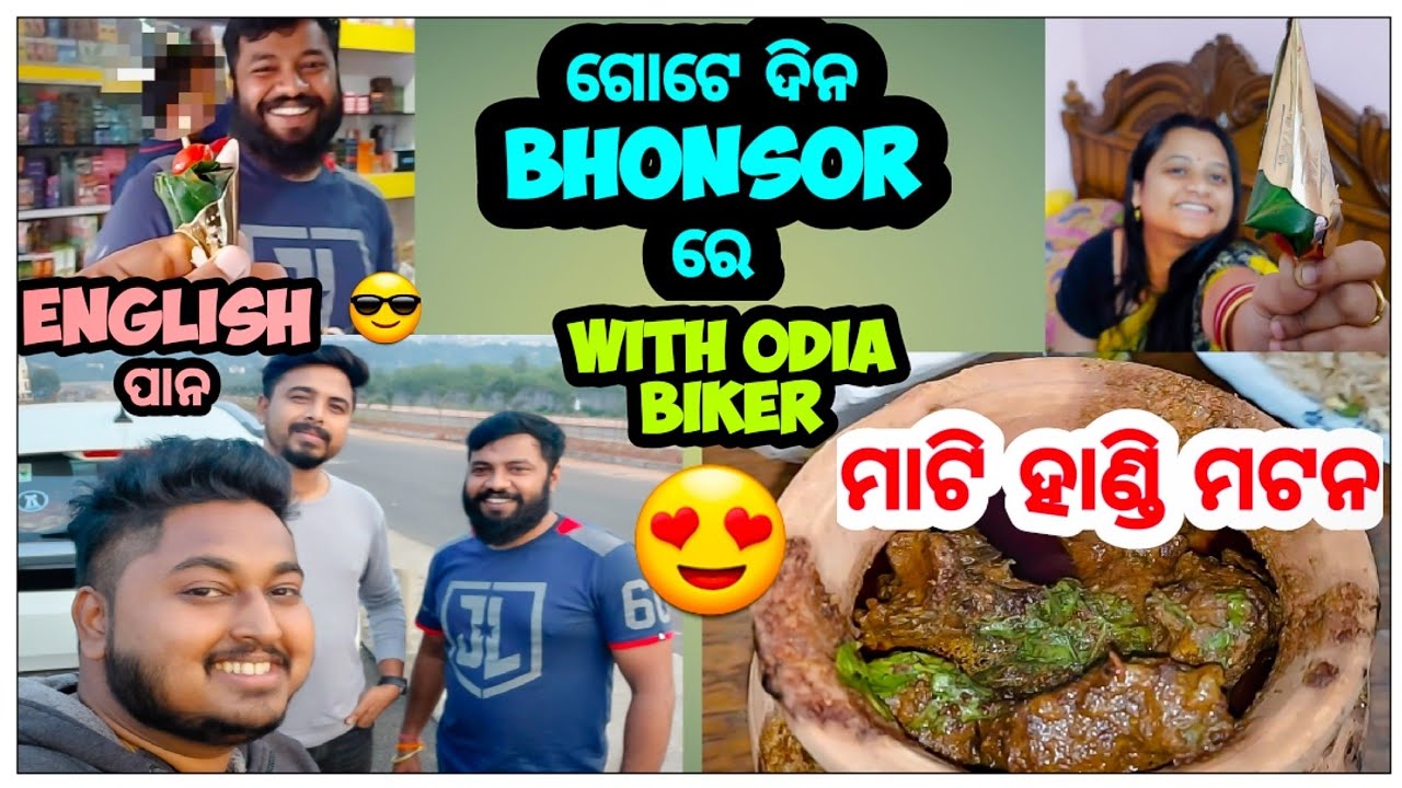 ଗୋଟେ ଦିନ BHONSOR ରେ with Odia biker 😍 || Odia bhaina vlogs || Odia vlogs