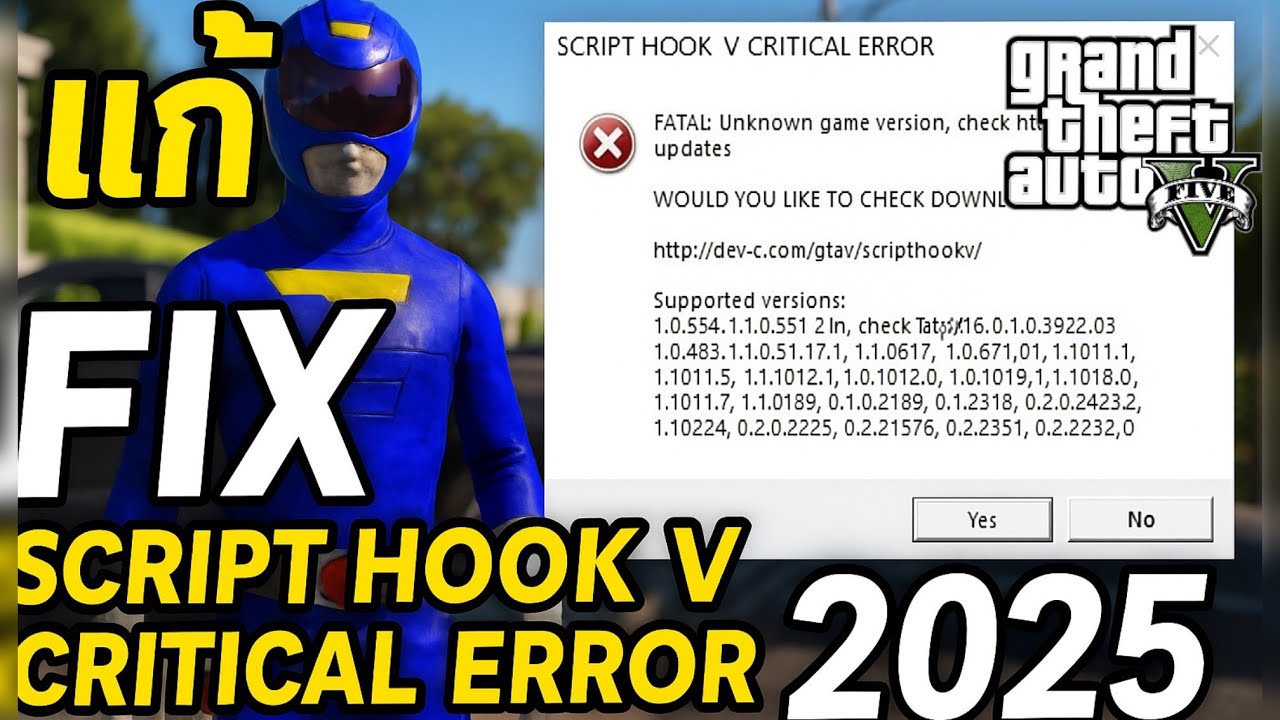 สอนแก้!! GTA 5 NEW UPDATE Script Hook V Critical ERROR FIX แบบมี MOD ได้แล้ว