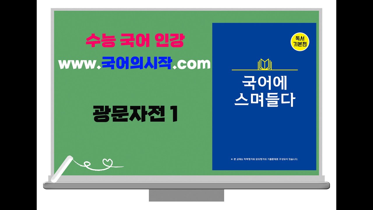 광문자전 1