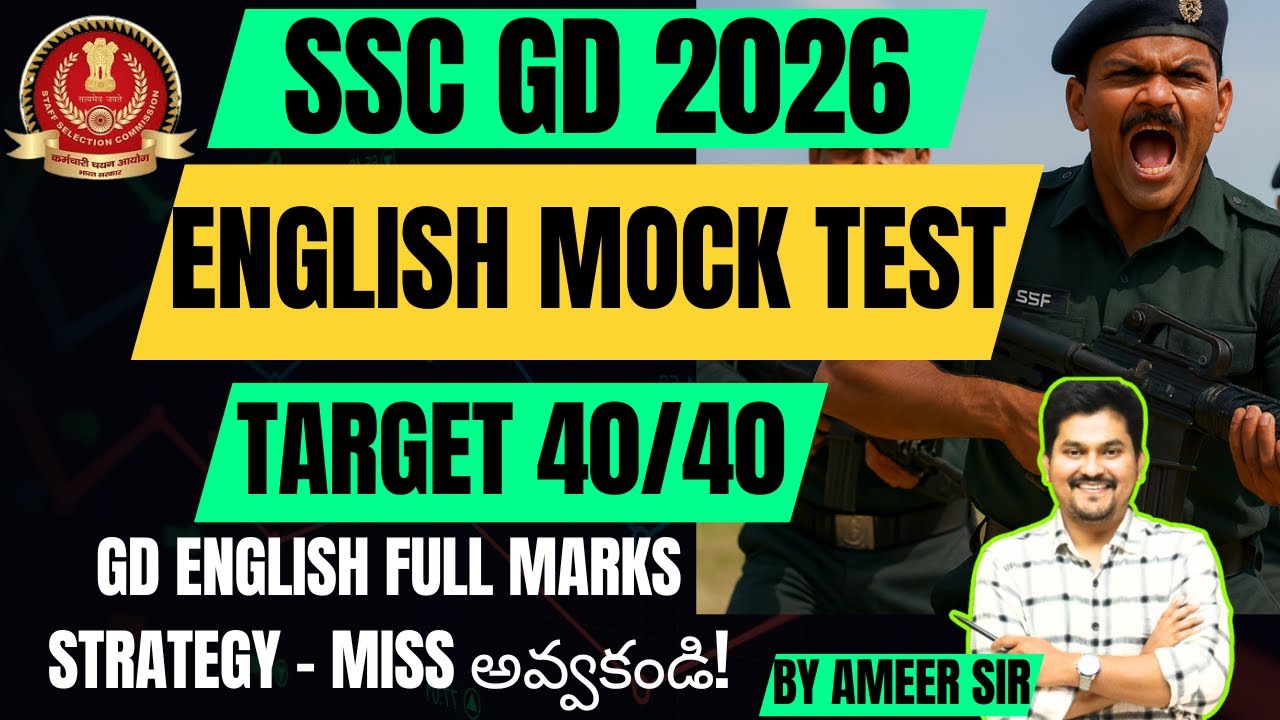 SSC GD ENGLISH CLASSES | TARGET 40/40| BY AMEER SIR in telugu #sscgd2026 #sscgd #english