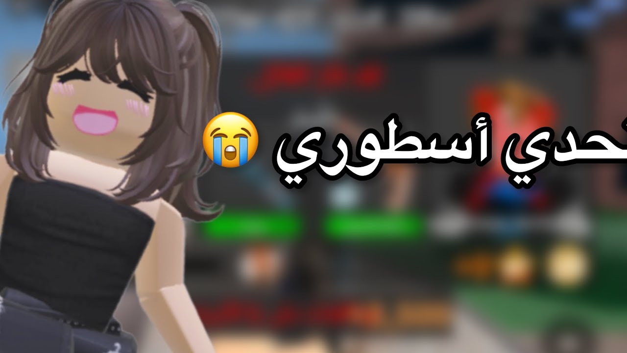 تحدي اصطوري 😳كل ما اخسر أغير سكني 😭مابmm2