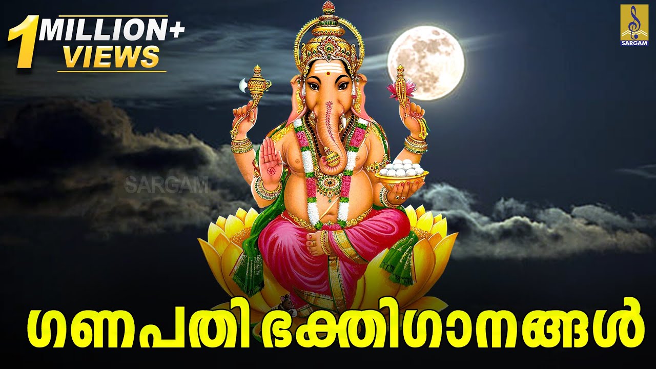 🔴(LIVE) ഗണപതി ഭക്തിഗാനങ്ങൾ | Ganapathi Devotional | Malayalam Devotional Songs