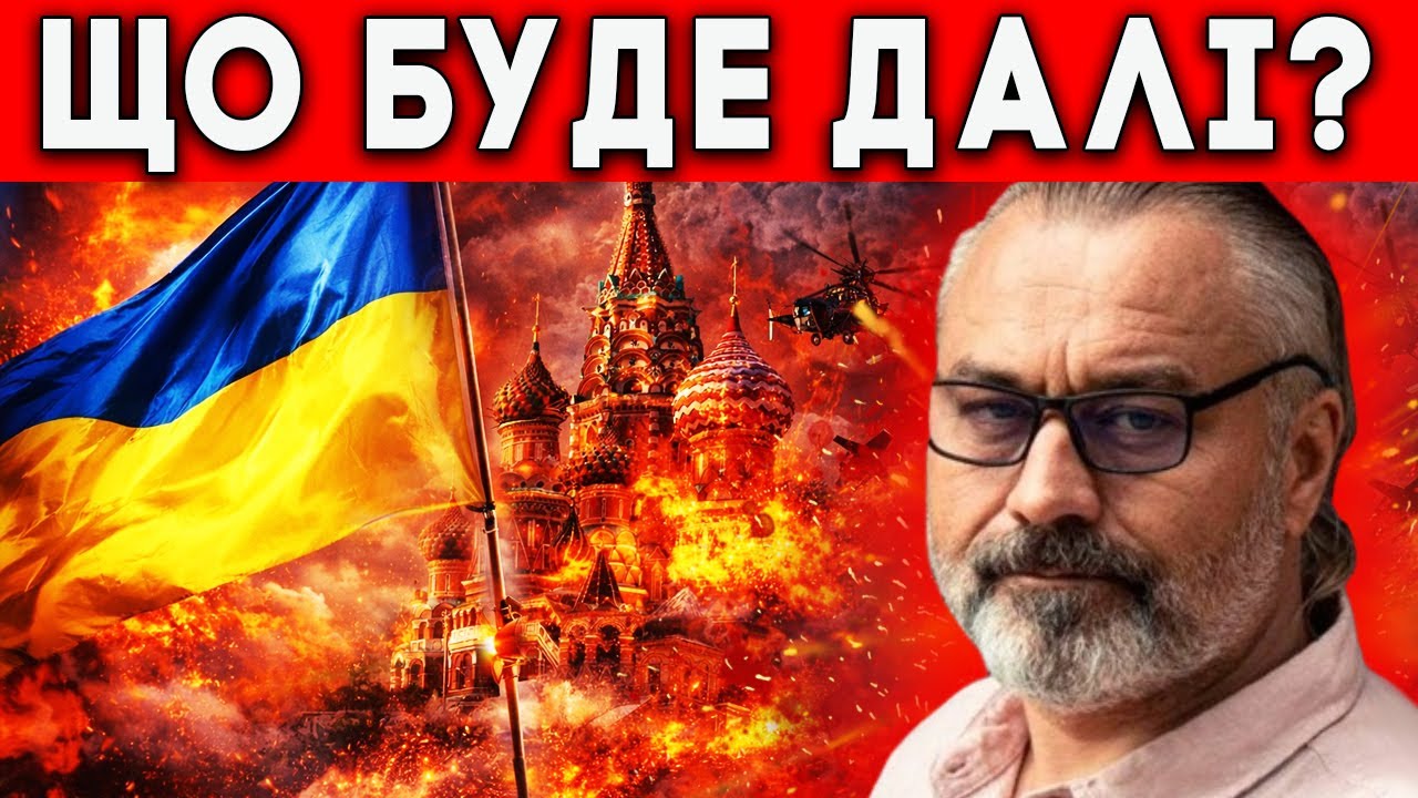 2026 — ТОЧКА РИЗИКУ! Шо чекає Росію, Україну та сусідів у 2026 році? Алакх Ніранжан