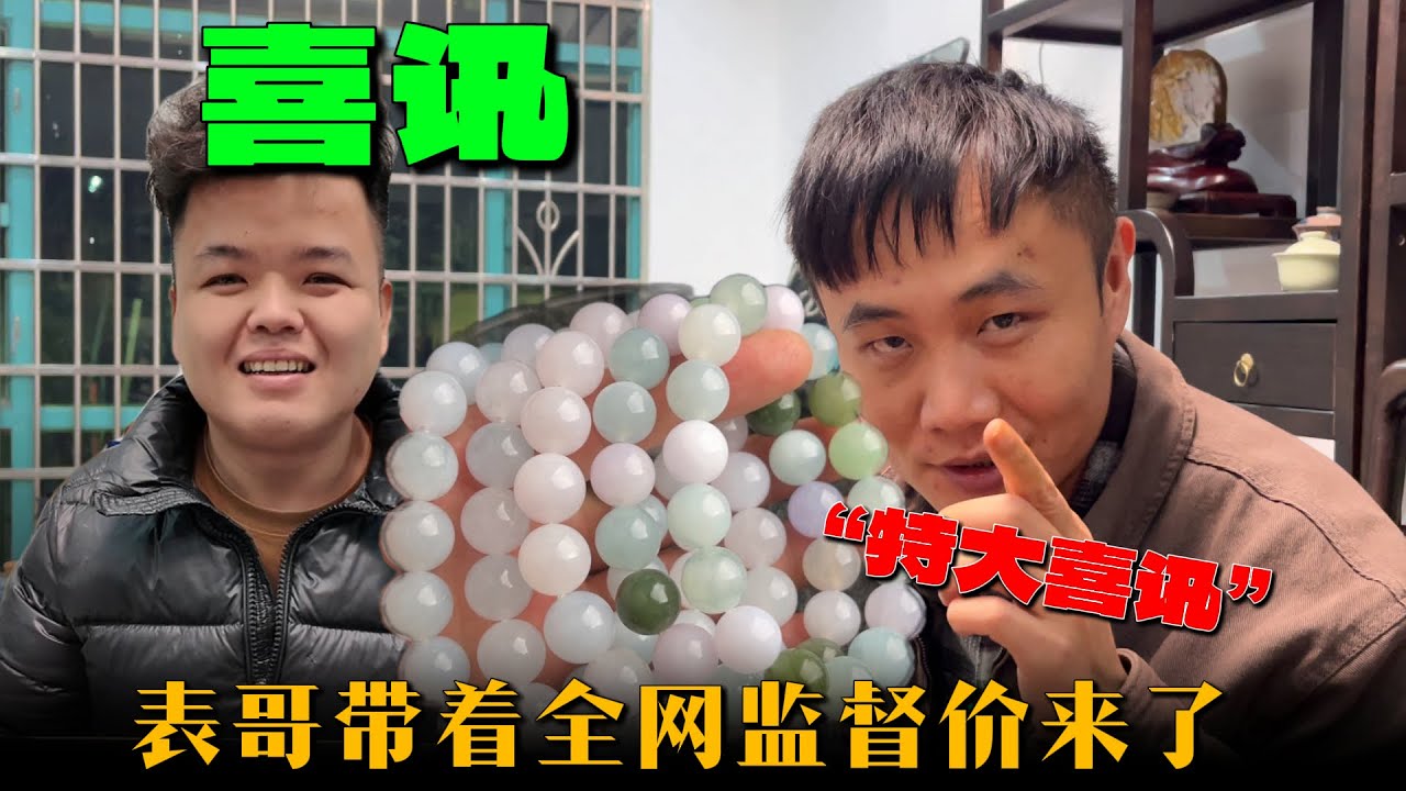 传说中的贵客又来放漏！带满好货现身，今天能捡到啥宝贝？【钻石林老五】