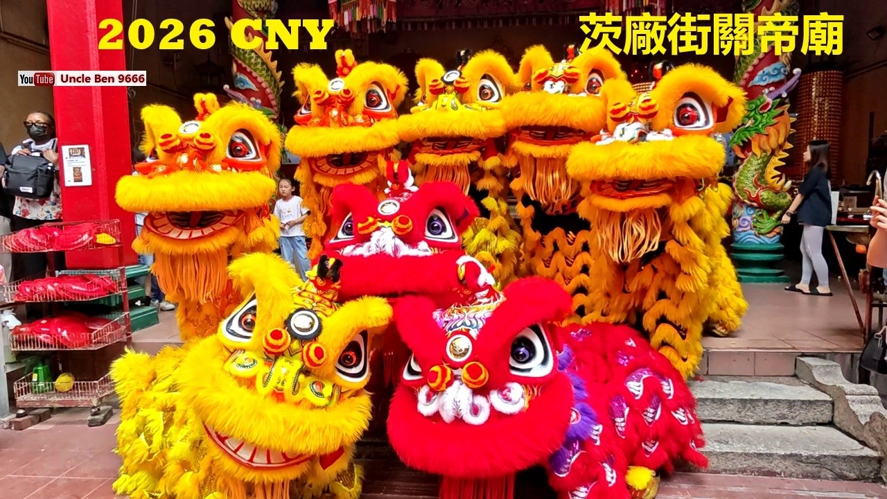 2026 CNY Lion Dance Eye's Dotting Ceremony #茨廠街關帝廟 @ Petaling Street (Chinatown) KL #慶同樂龍獅體育會