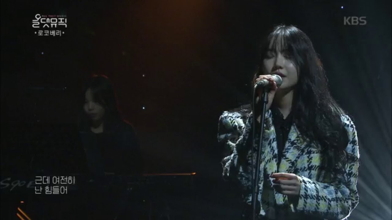 [로코베리] 너에 대한 모든 것 [올댓뮤직/All that Music] 20200116