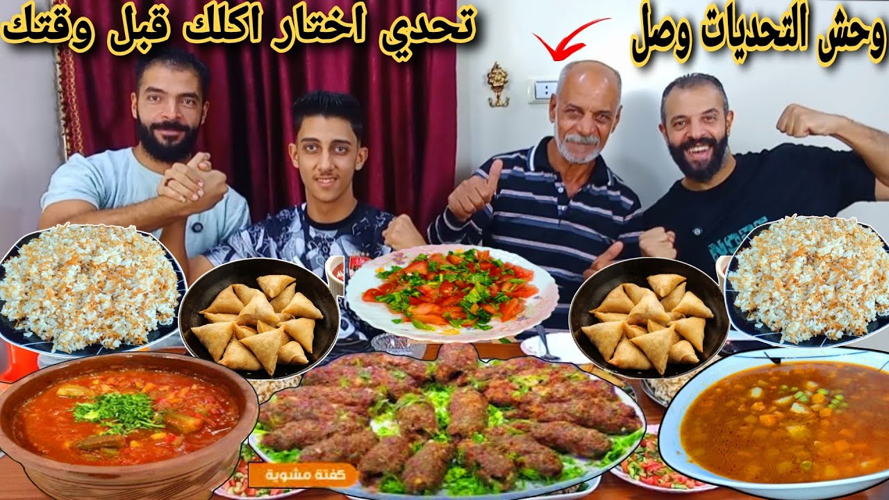 تحدي اختار اكلك قبل وقتك🎰 مع عم الشباب💪ع اكبر سفره اكل مصري🇪🇬الاسود🦁ضد الابطال😡Asmr mukbang