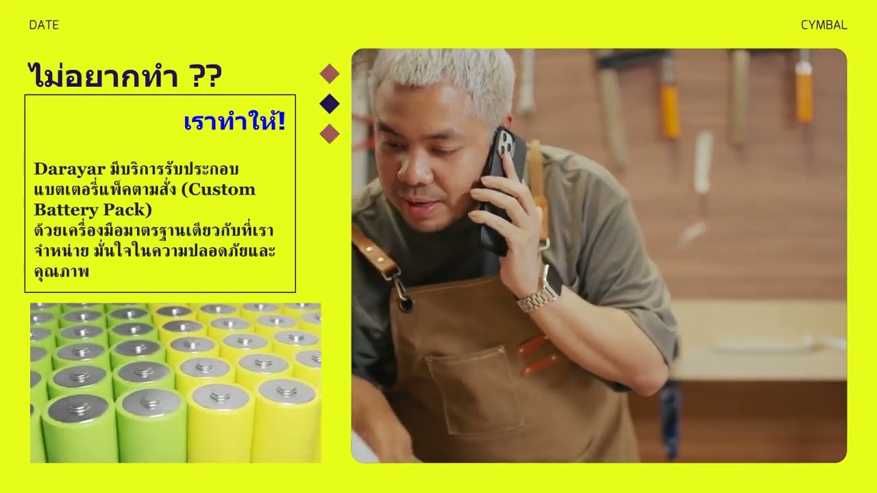 DALAYARBICYCLE LIFESTYLE COMPANY เกี่ยวกับเรา