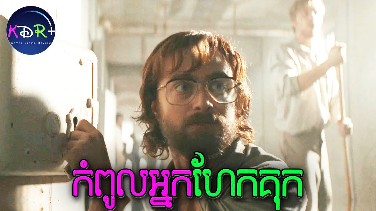 ព្រោះតែទាមទាកុំអោយរើសអើងពណ៌សម្បុរត្រូវគេចាប់ដាក់គុក | Escape from Pretoria - សម្រាយរឿង