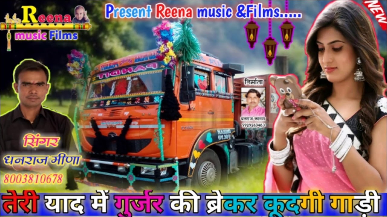 #सिंगर