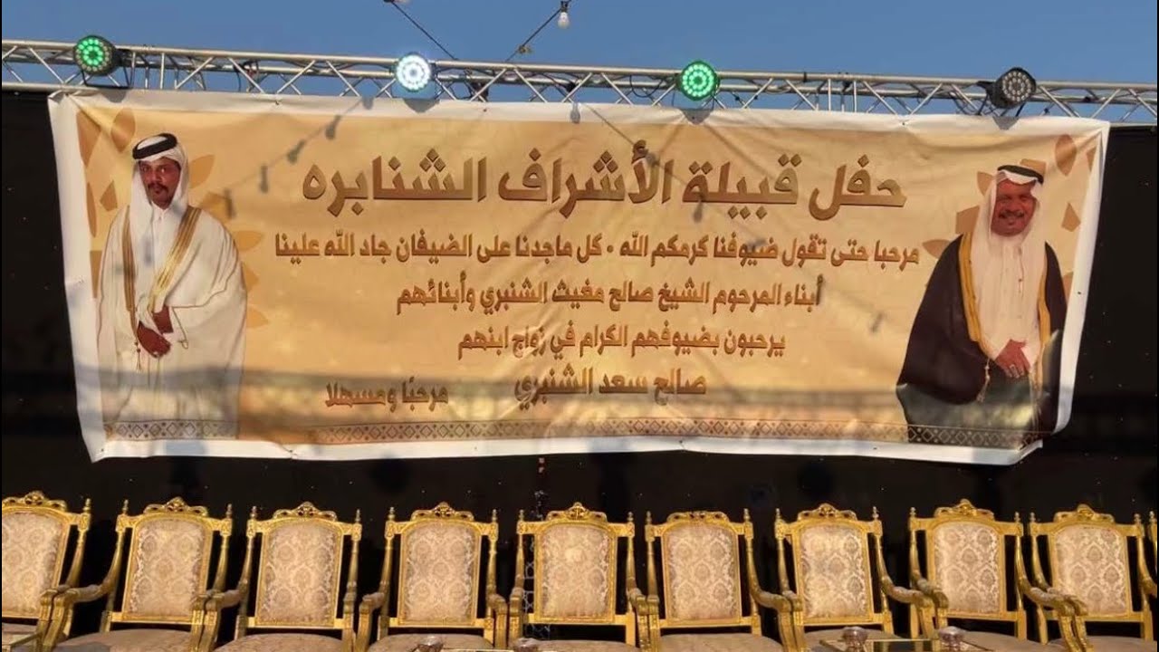 تغطية سناب / حفل زواج الشريف صالح سعد الشنبري _ استقبال تعشير رجز شيلات قصيد زير حلجه _ طريق الساحل