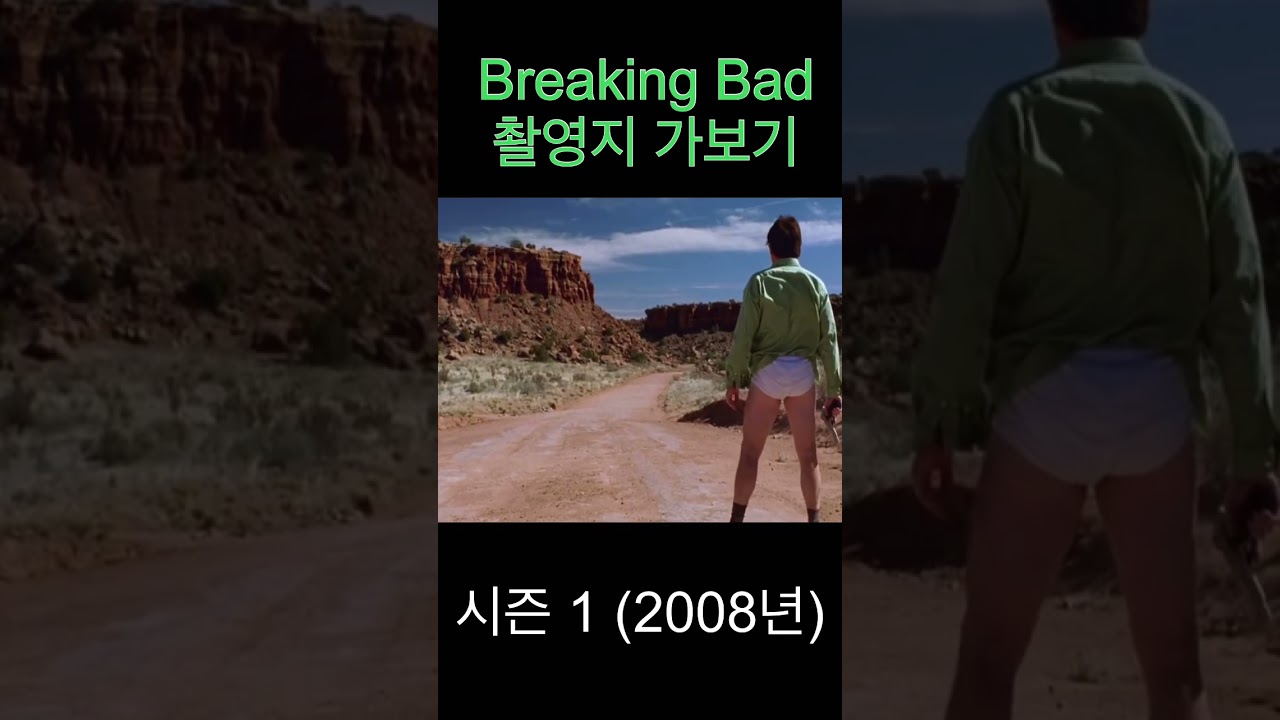 #breakingbad
