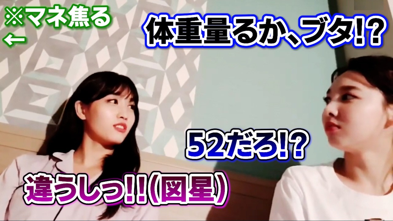 生放送中にガチ喧嘩し始めて罵り合うナヨンとモモ【2018/10/19】