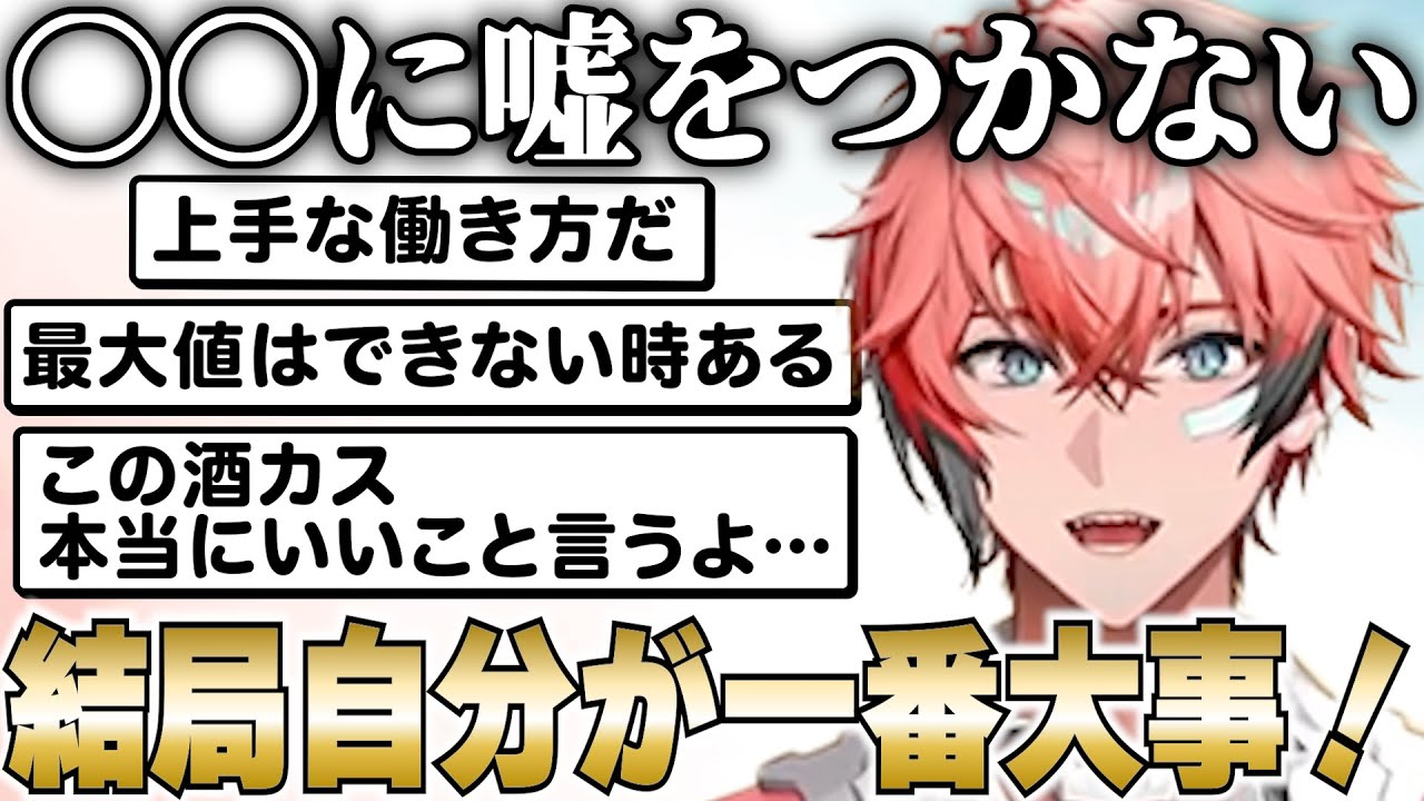 【赤城ウェンマインド】自分を守れるのは自分！自分が一番自分を知っているから…【赤城ウェン/にじさんじ切り抜き】