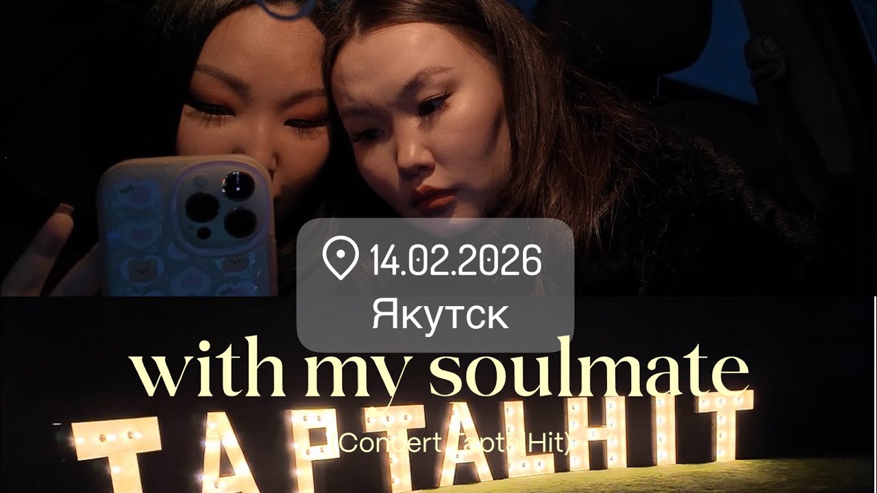 vlog с концерта taptalhit ✨❤️‍🔥