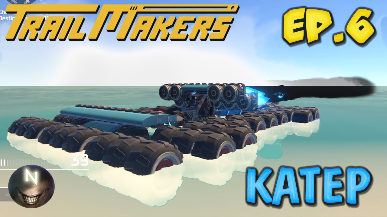 Trailmakers Покоряем Моря Альфа-Демо.