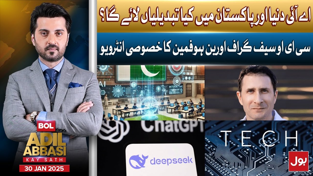 Auren Hoffman Exclusive Interview | AI Future In Pakistan | BOL Adil Abbasi Kay Sath | 30 Jan 2025