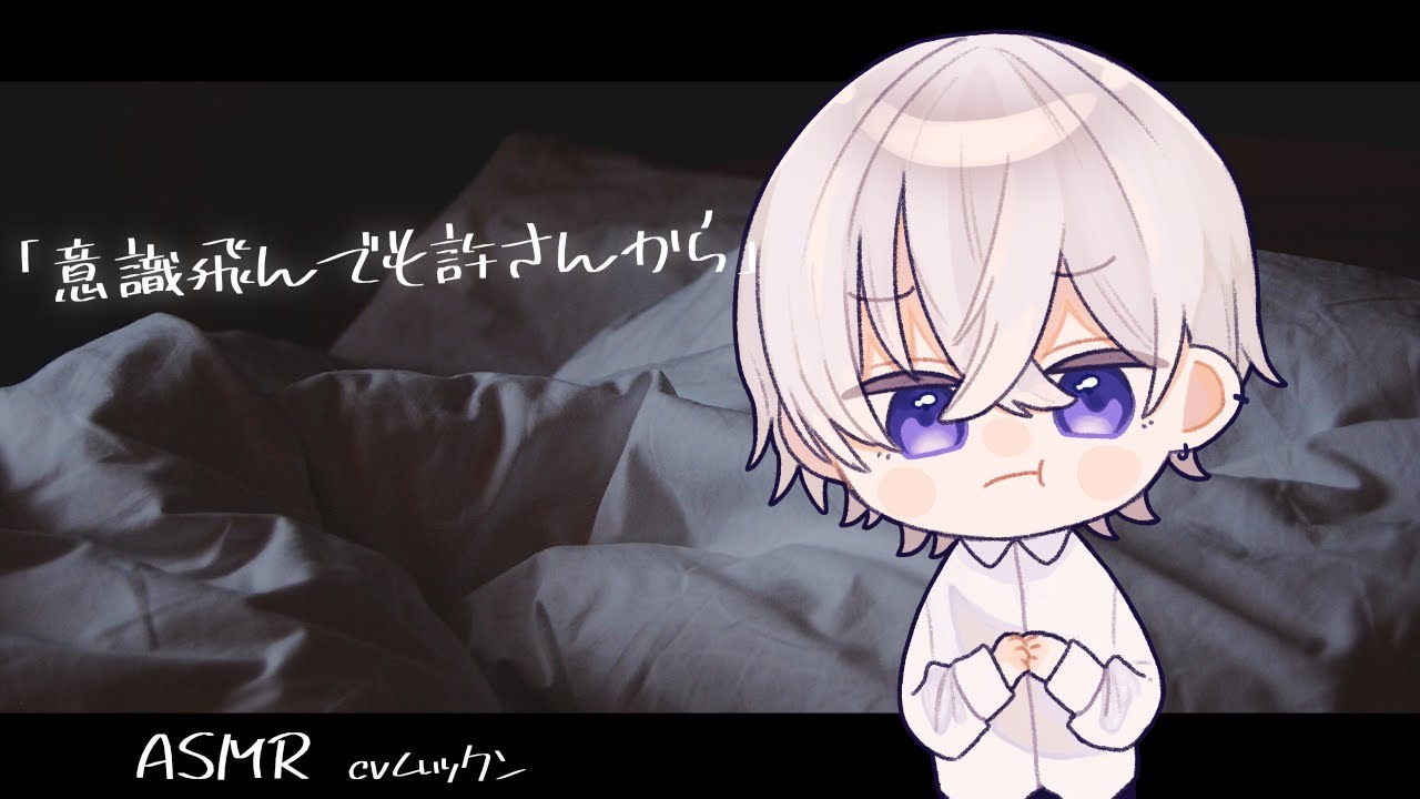 【女性向け】他の男に抱きしめられた彼女に嫉妬してイラつきながら襲う彼氏【シチュエーションボイス】